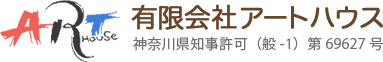 有限会社アートハウス