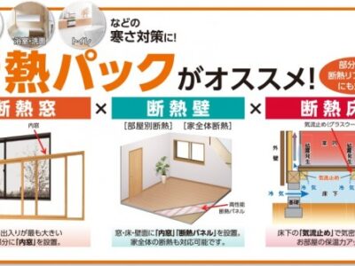 寒い季節への準備はいかがですか？